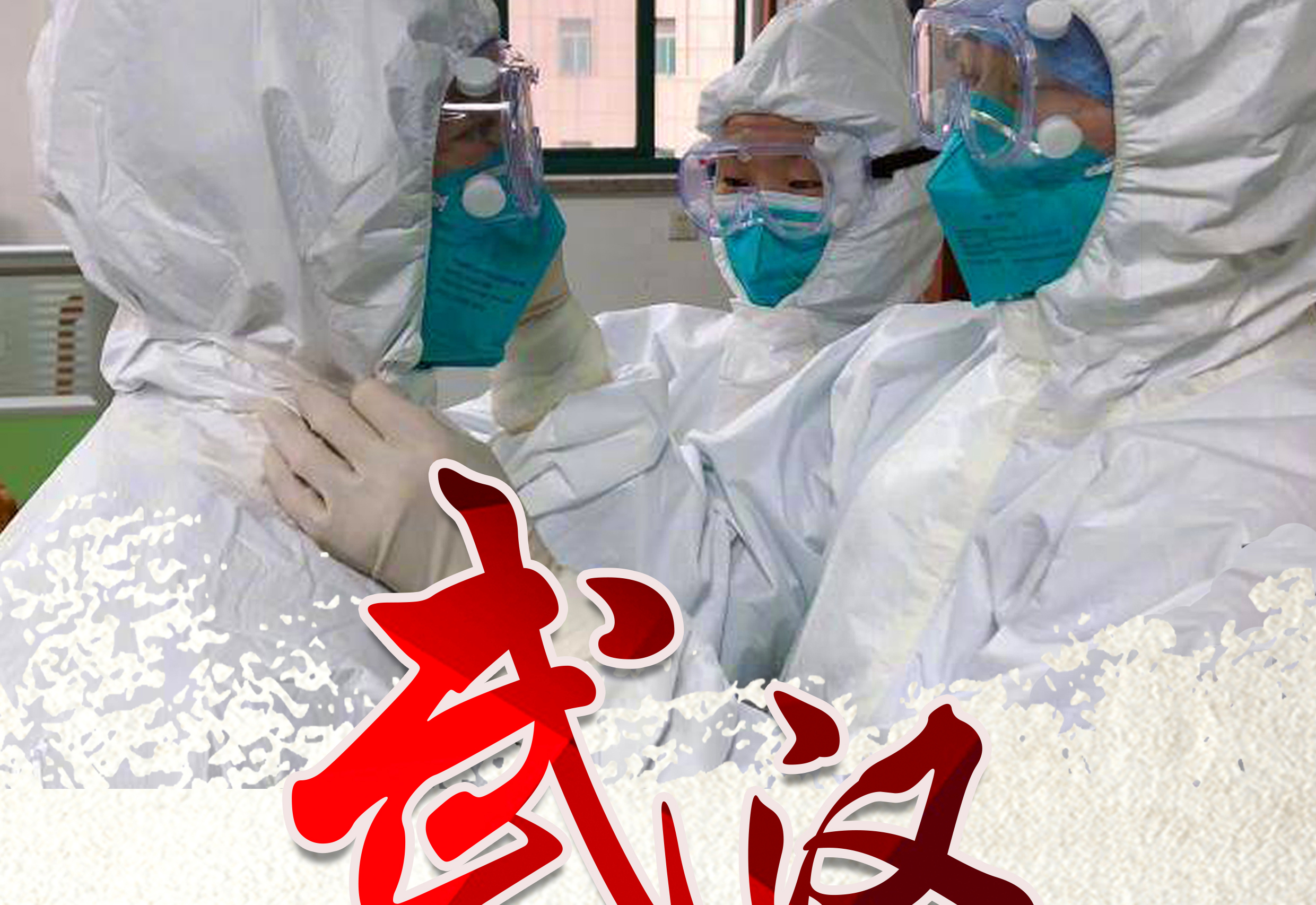 武漢別怕！盛瀚的口罩一定親手送達(dá)！