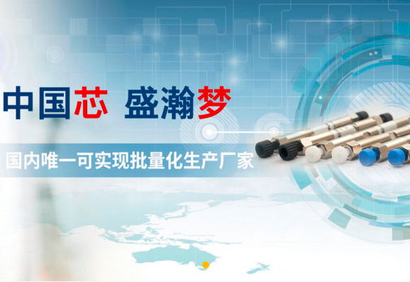 在線訂購(gòu)，盛瀚耗材商城已開(kāi)通！