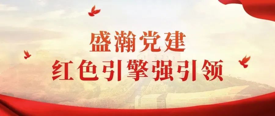擦好黨建“紅底色”，搭好服務(wù)“連心橋”
